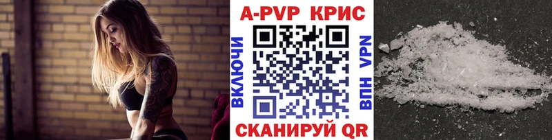цены наркотик  Южноуральск  А ПВП Crystall 