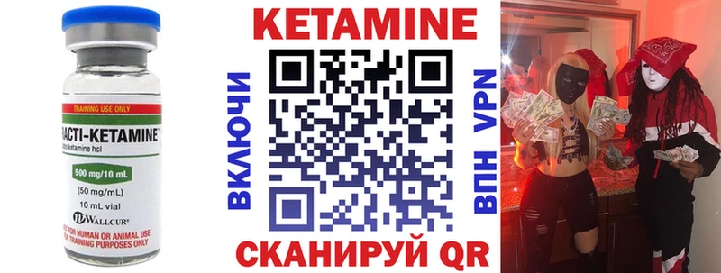 КЕТАМИН VHQ  Южноуральск 