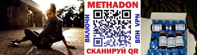 МЕТАДОН белоснежный  mega ССЫЛКА  Южноуральск  где найти  