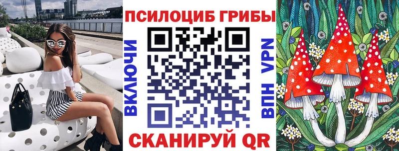 Галлюциногенные грибы Cubensis  Южноуральск 